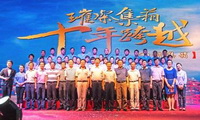 璀璨集箱 十年跨越----武港集箱合資十周年慶典晚會精彩紛呈